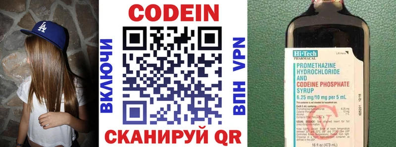 гидра ссылка  Катав-Ивановск  Codein напиток Lean (лин) 