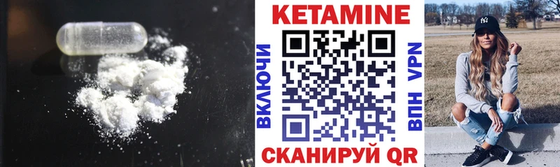 Кетамин ketamine Катав-Ивановск